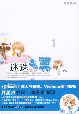 暗黑血统3