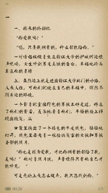 雨血：影之刃