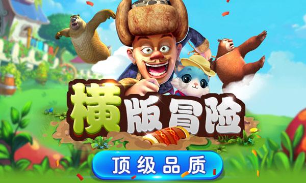逗小猴开心系列167