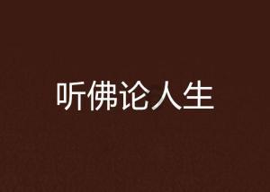 盗金父子俩4