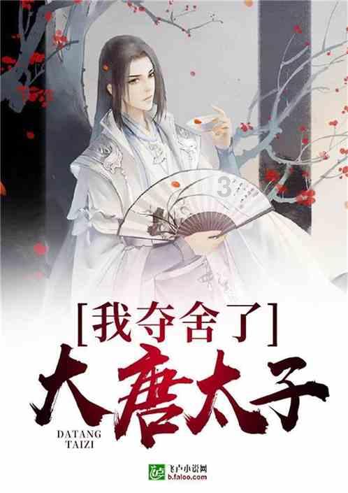 救援臭美男孩