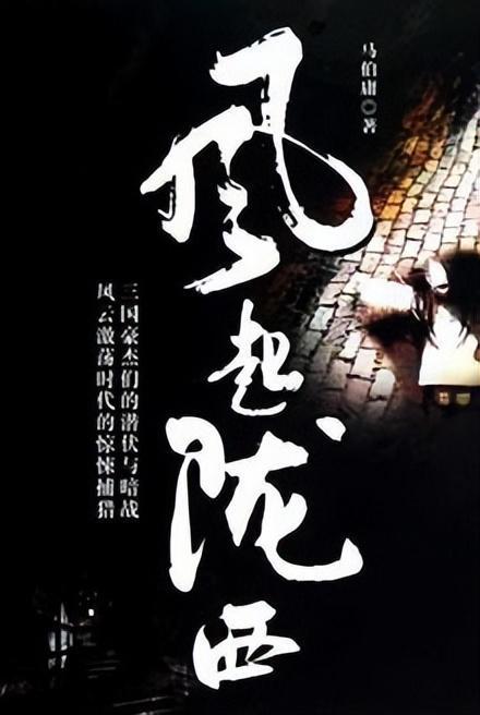 三国如龙传